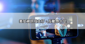 一篇搞懂：live173是什麼？為什麼它比其他直播平台還熱門？